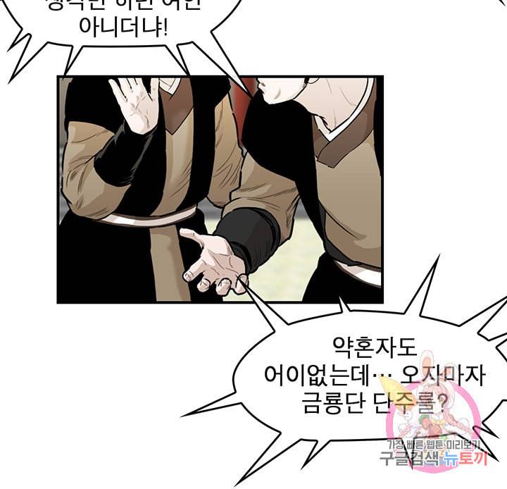 권왕무적 230화 10