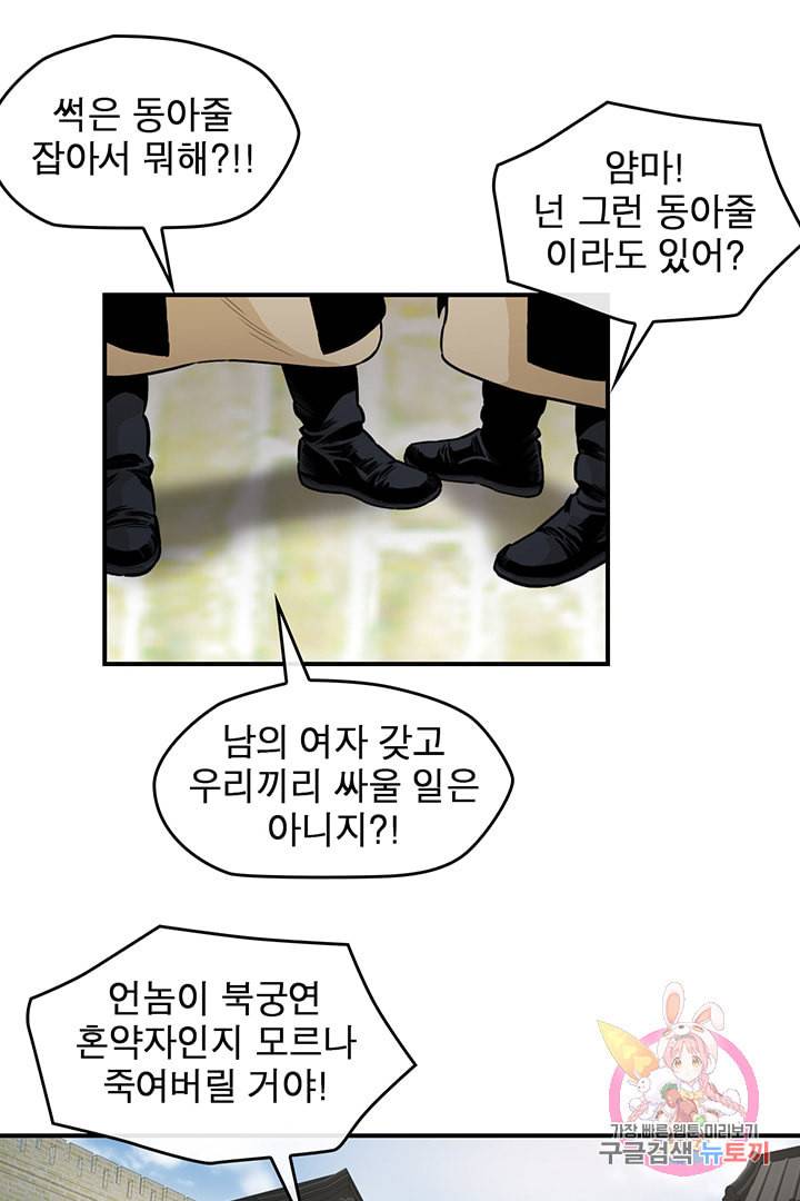 권왕무적 230화 11