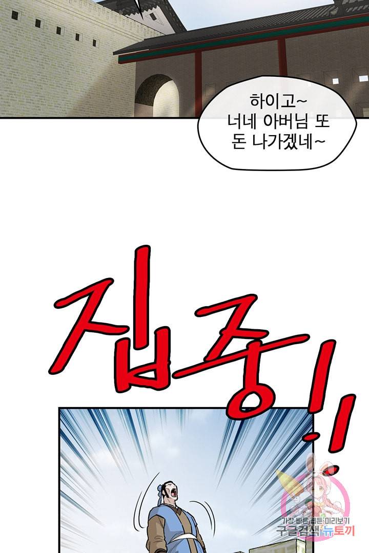 권왕무적 230화 12