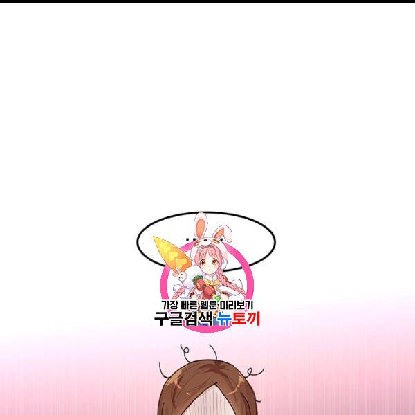왜 이러세요, 공작님! 89화 1