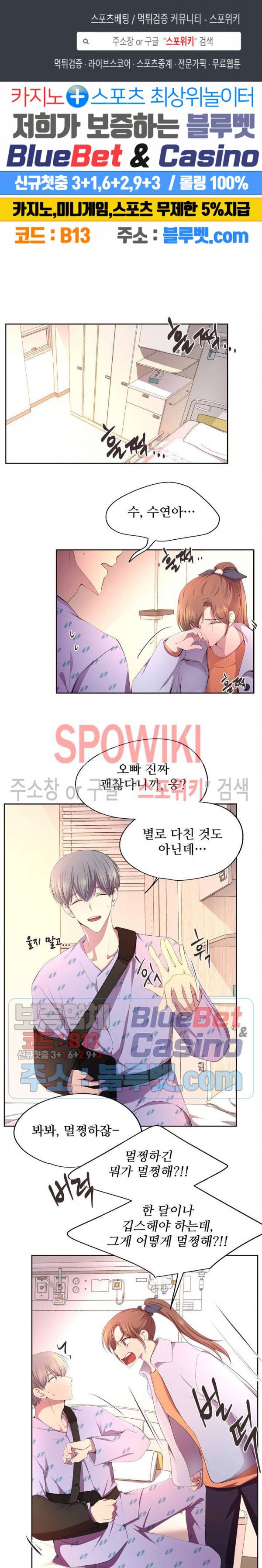 뜨겁게 안아줘 106화 1