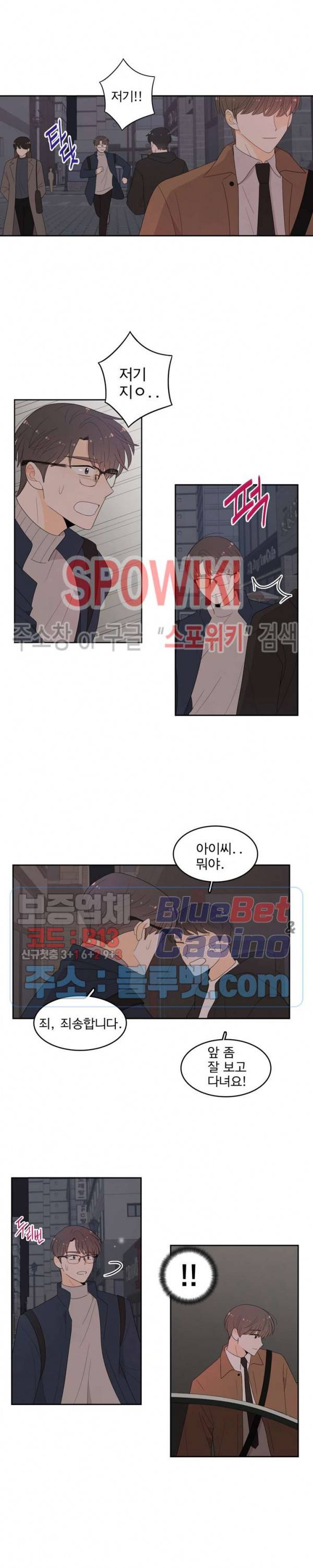 입덕학개론 71화 2