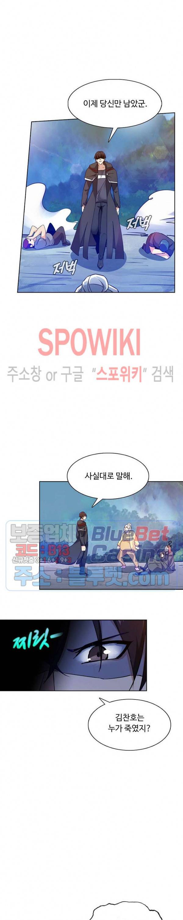 회귀하여 최강 신왕으로 66화 2
