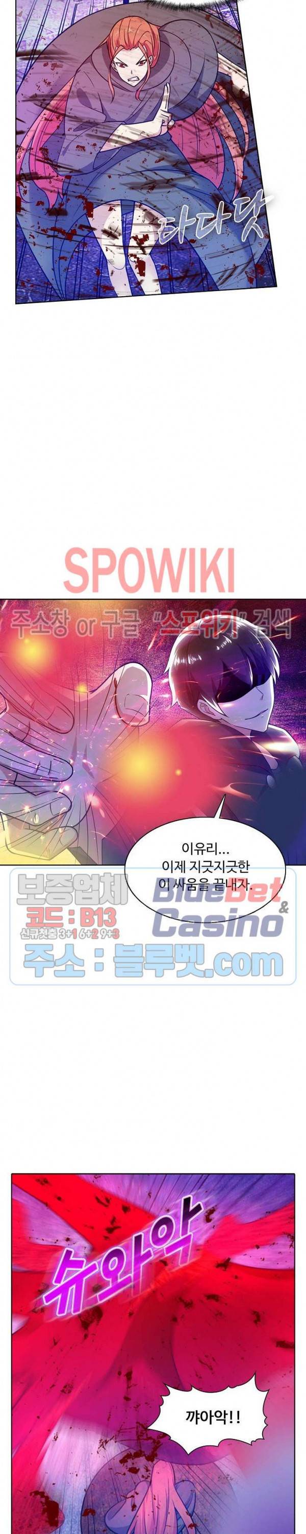 회귀하여 최강 신왕으로 66화 4