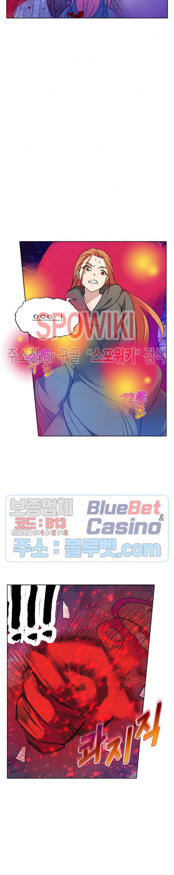 회귀하여 최강 신왕으로 66화 5