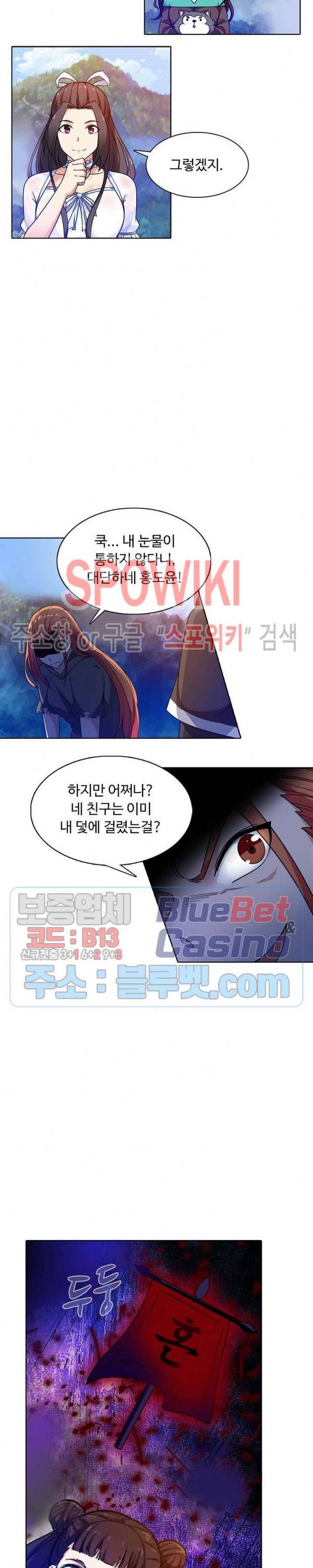 회귀하여 최강 신왕으로 66화 7