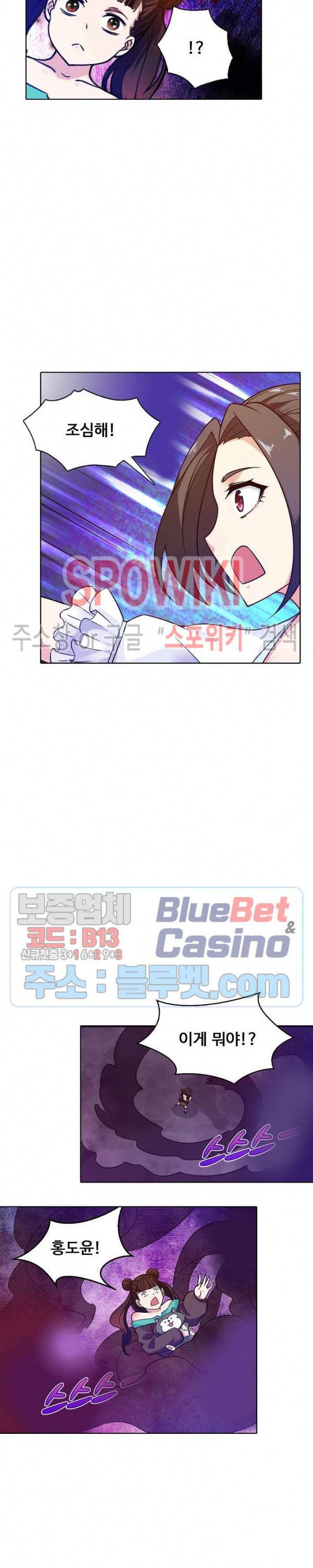 회귀하여 최강 신왕으로 66화 8