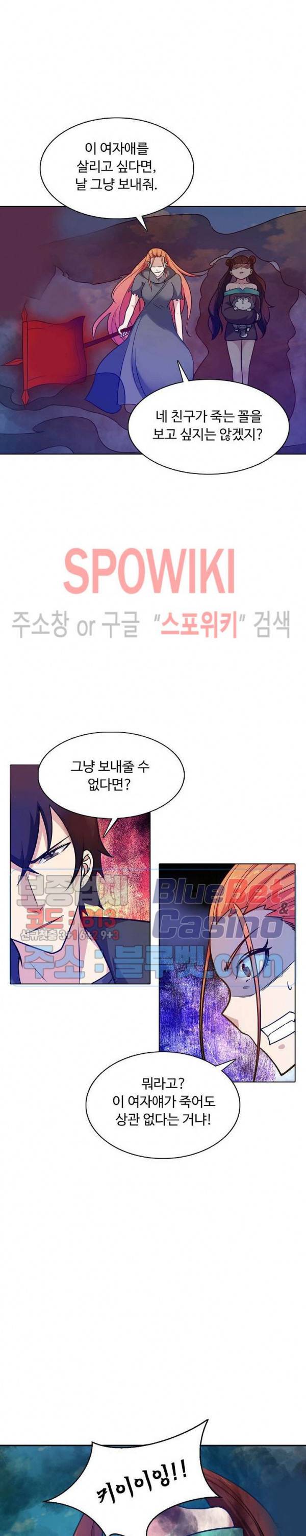 회귀하여 최강 신왕으로 66화 9
