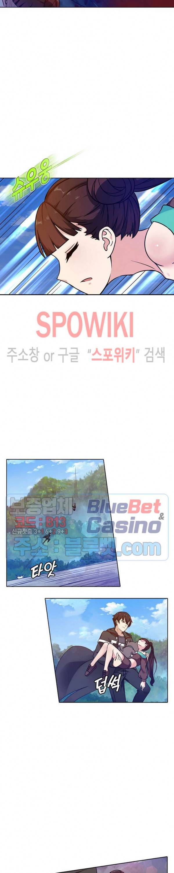회귀하여 최강 신왕으로 66화 11