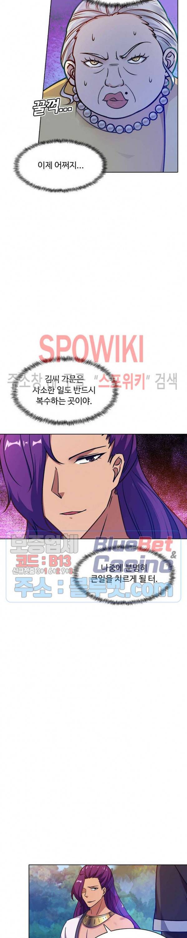 회귀하여 최강 신왕으로 66화 15