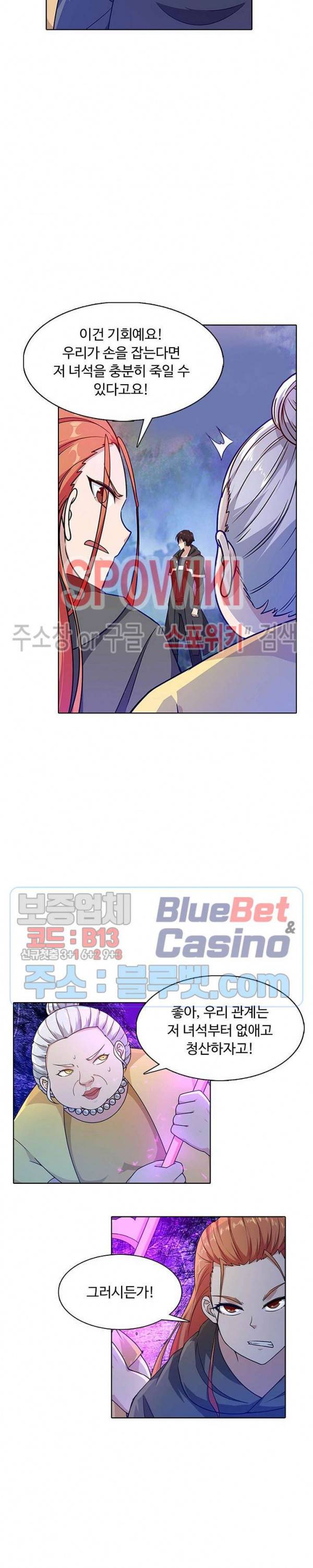 회귀하여 최강 신왕으로 66화 17