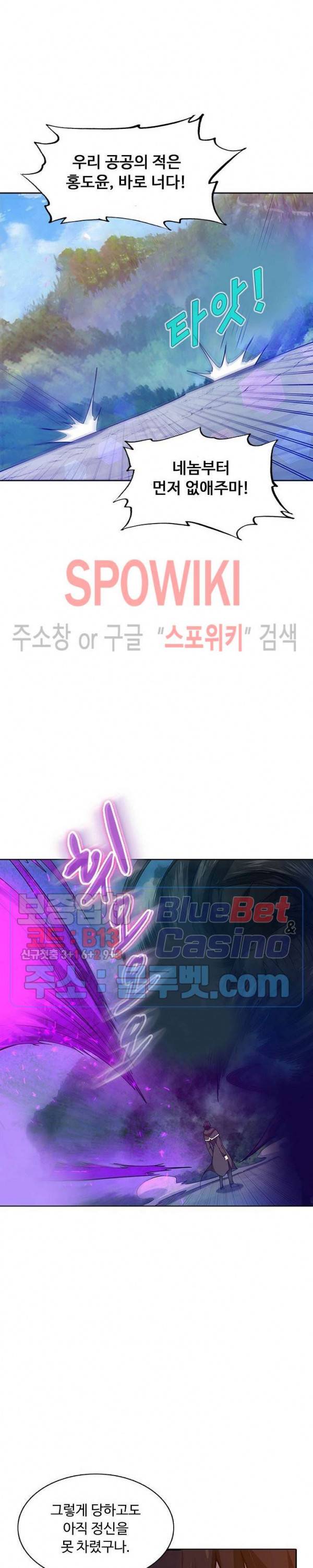 회귀하여 최강 신왕으로 66화 18