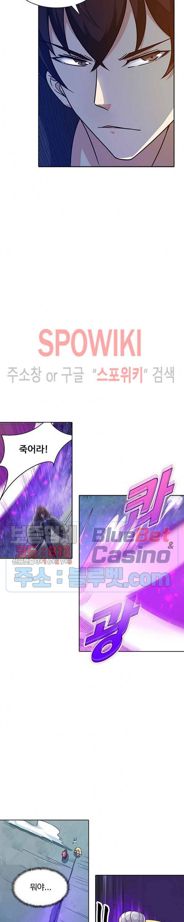 회귀하여 최강 신왕으로 66화 19