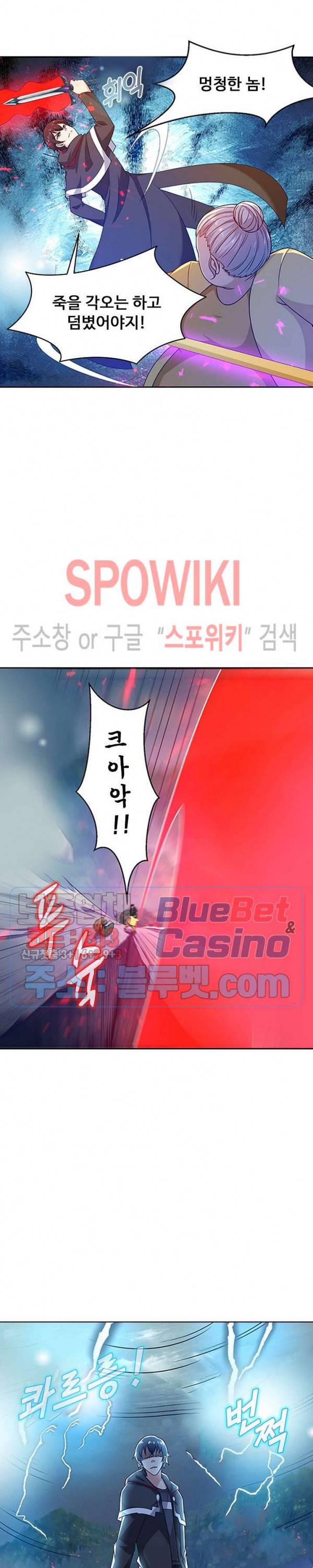 회귀하여 최강 신왕으로 66화 21