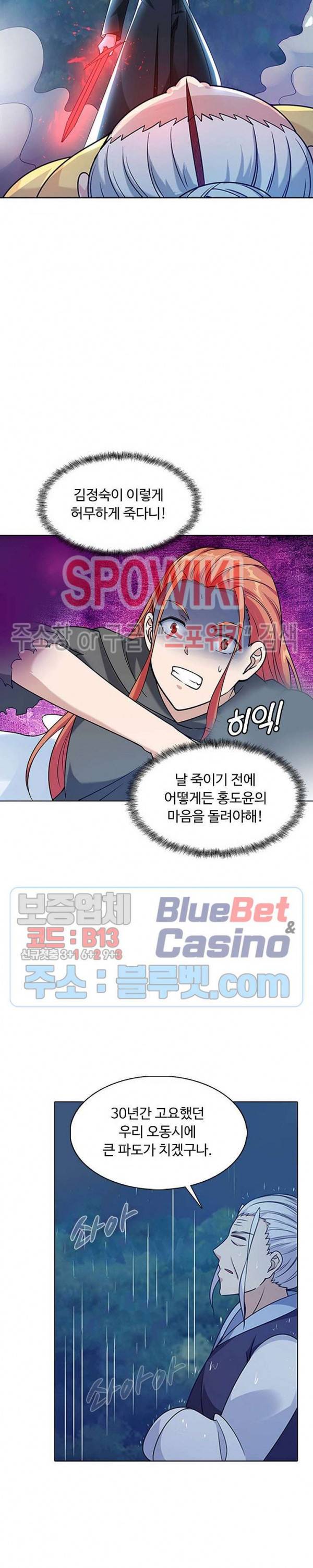 회귀하여 최강 신왕으로 66화 22
