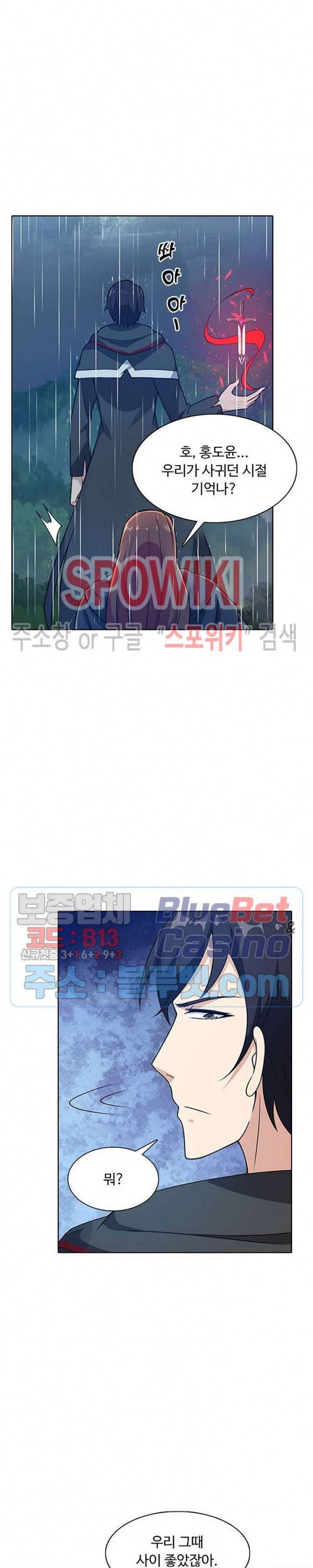 회귀하여 최강 신왕으로 66화 23