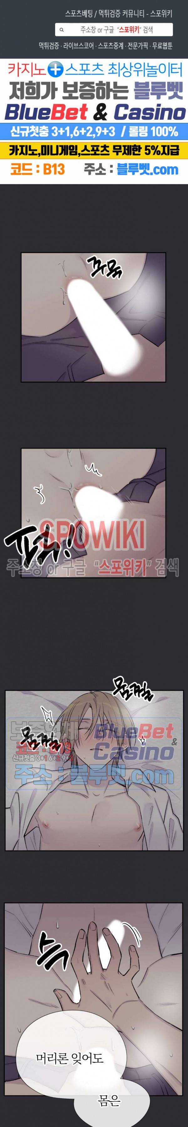 절필하세요 작가님! 34화 1