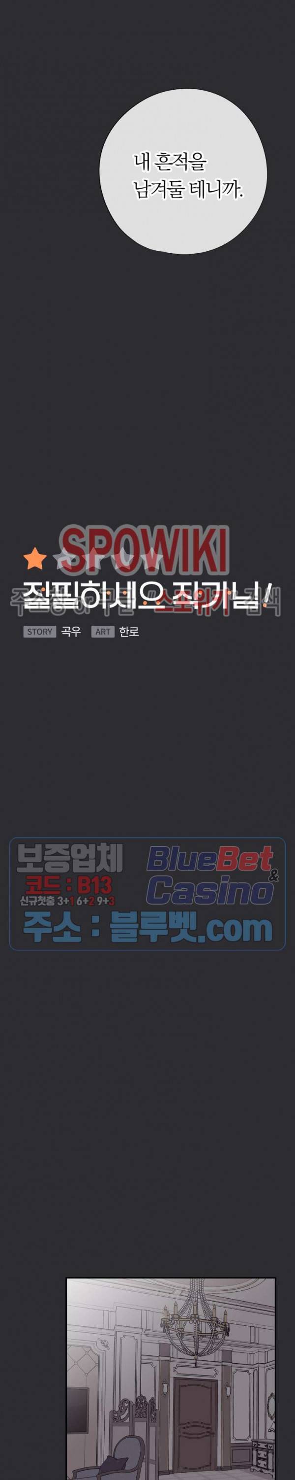 절필하세요 작가님! 34화 3