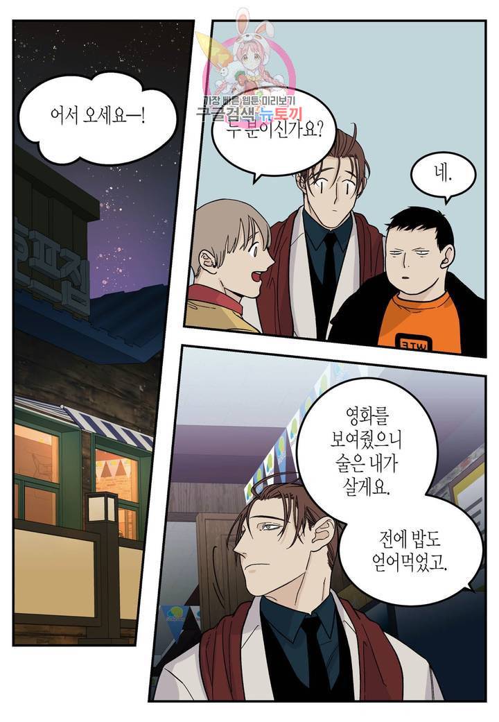 롱타임 레드몰 33화 4