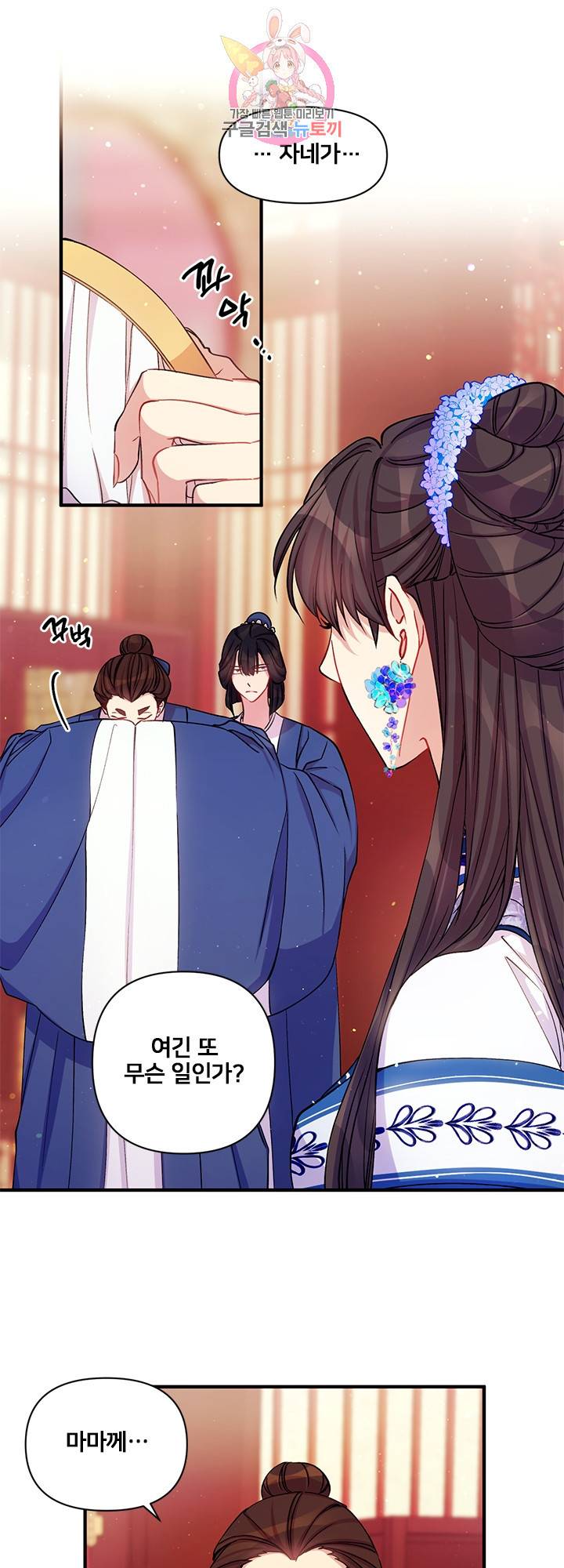 황후궁 체대생 43화 1