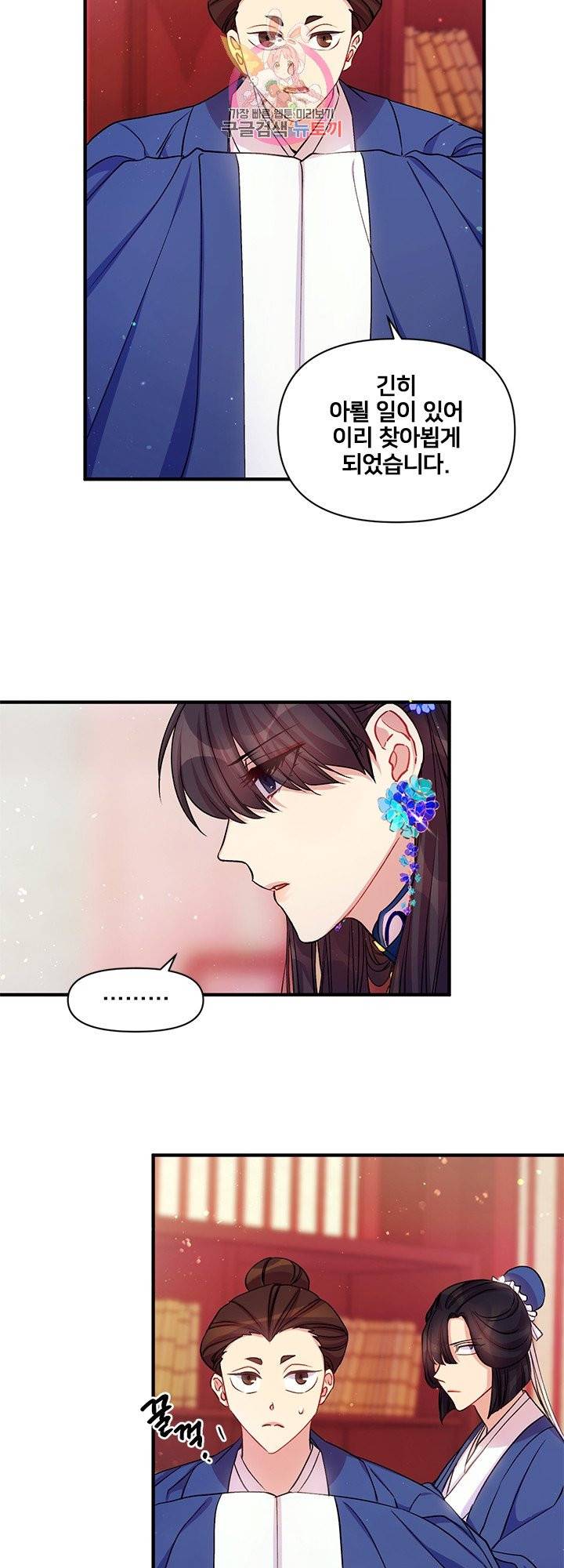 황후궁 체대생 43화 2