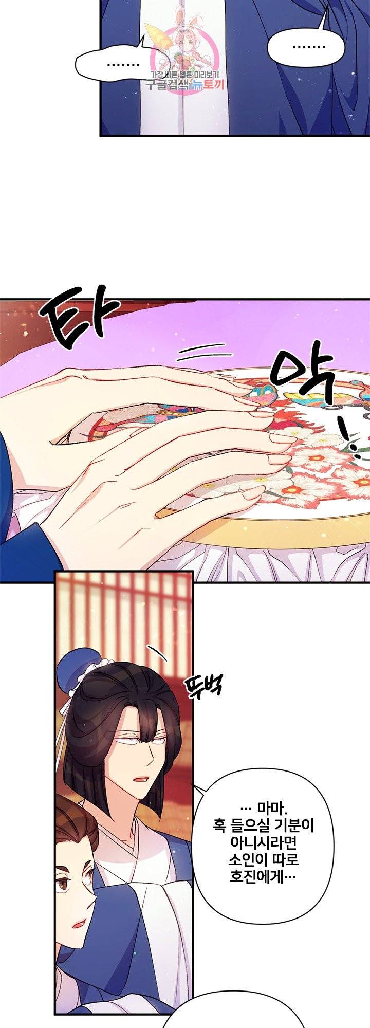 황후궁 체대생 43화 3