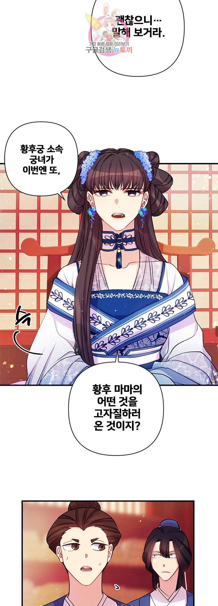 황후궁 체대생 43화 4