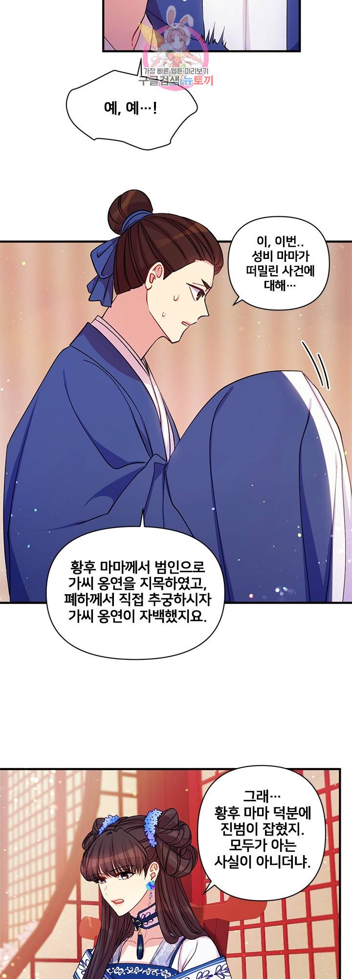 황후궁 체대생 43화 6