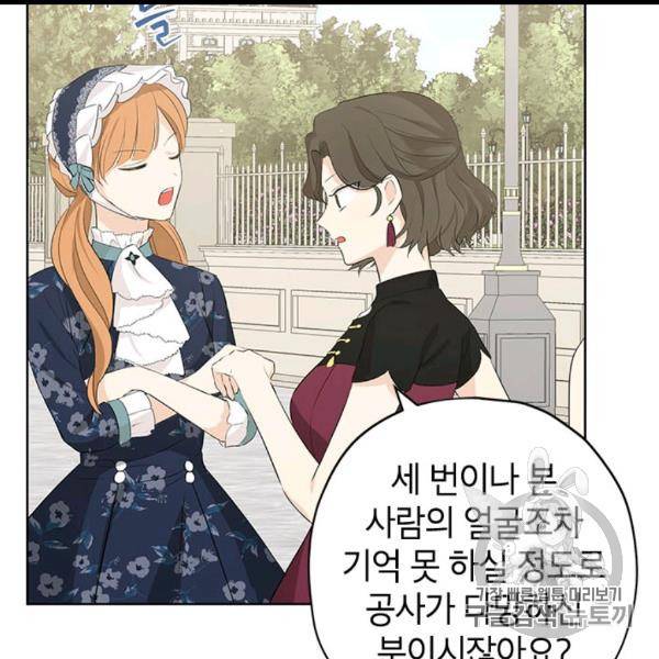 사실은 내가 진짜였다 29화 6