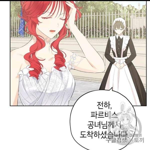 사실은 내가 진짜였다 29화 8