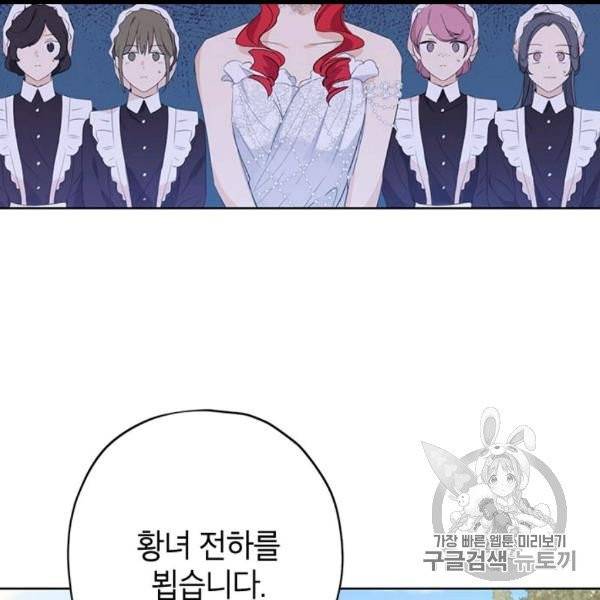 사실은 내가 진짜였다 29화 12