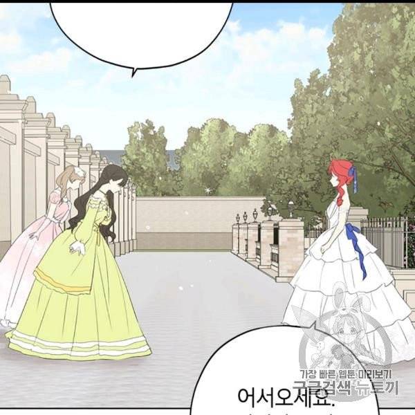 사실은 내가 진짜였다 29화 13