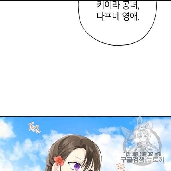 사실은 내가 진짜였다 29화 14
