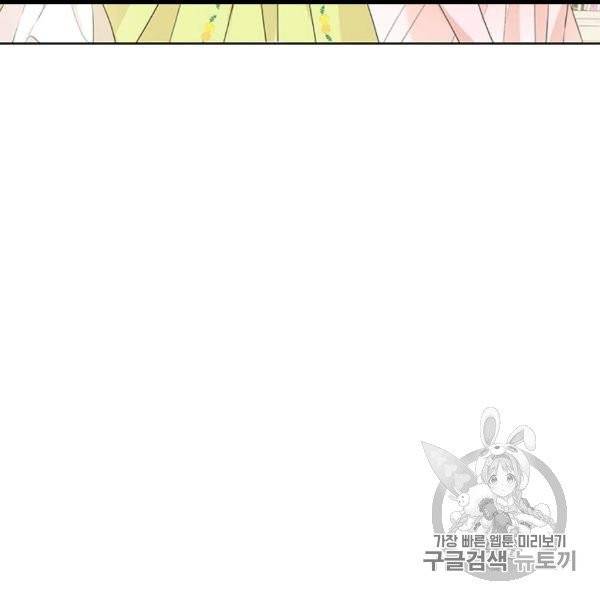 사실은 내가 진짜였다 29화 16