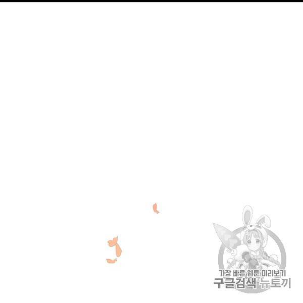 사실은 내가 진짜였다 29화 19