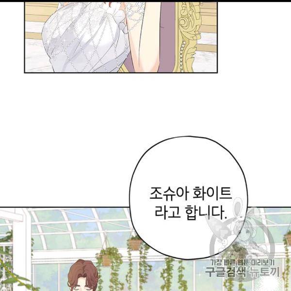 사실은 내가 진짜였다 29화 23