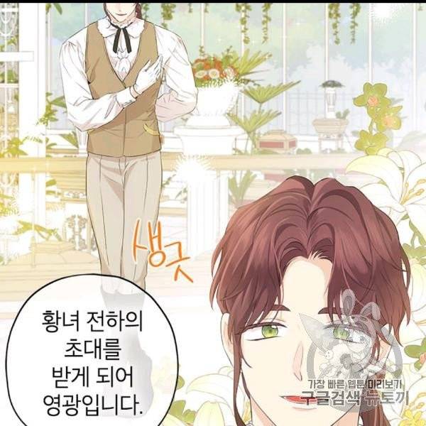 사실은 내가 진짜였다 29화 24