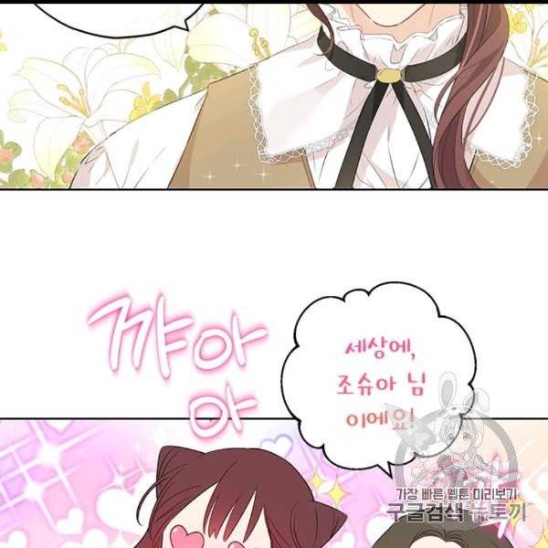 사실은 내가 진짜였다 29화 25