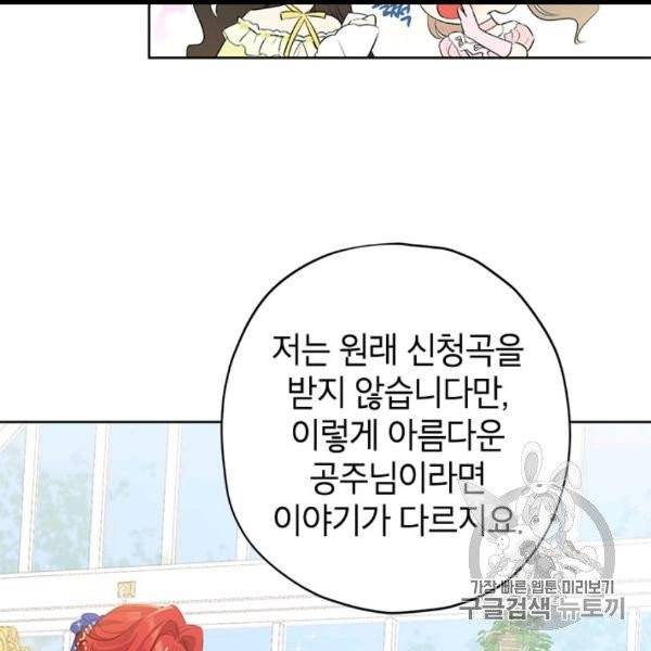 사실은 내가 진짜였다 29화 27