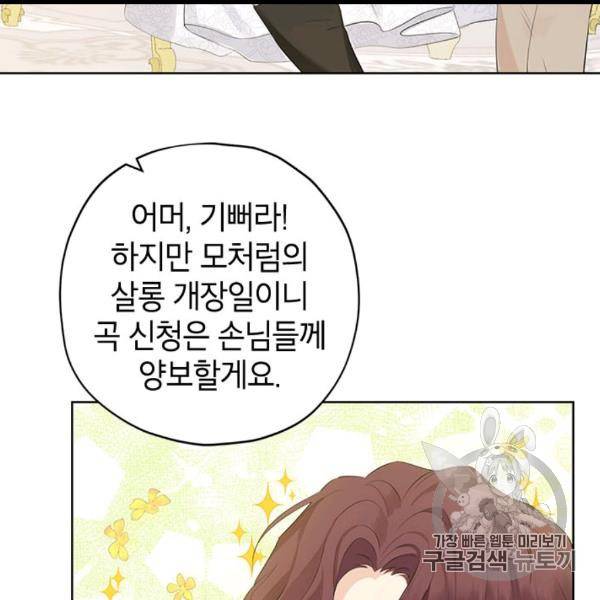 사실은 내가 진짜였다 29화 29