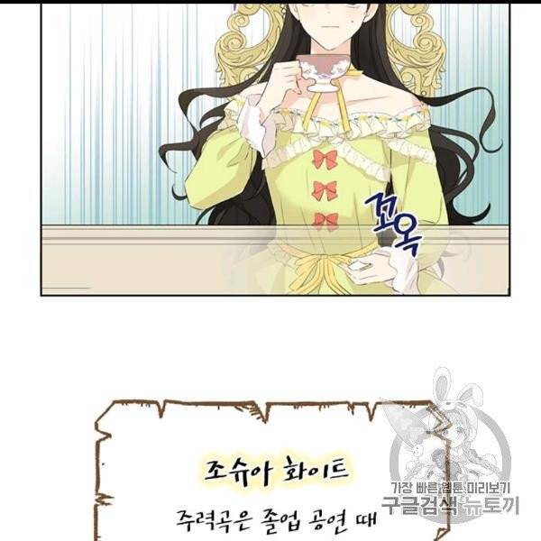 사실은 내가 진짜였다 29화 34
