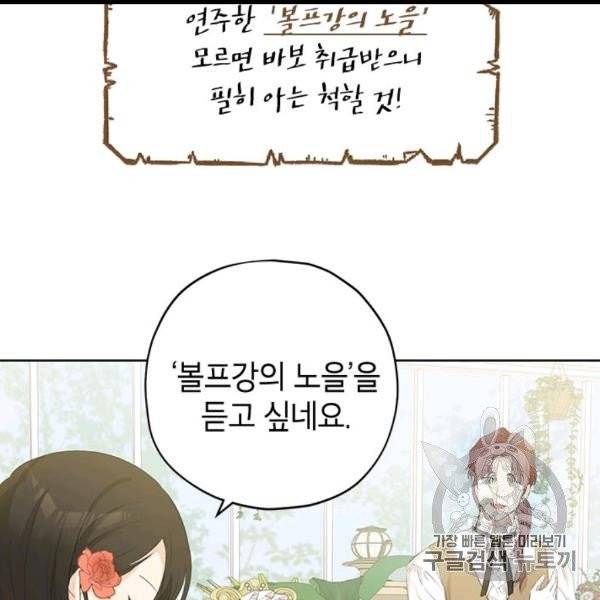 사실은 내가 진짜였다 29화 35
