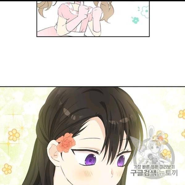 사실은 내가 진짜였다 29화 38