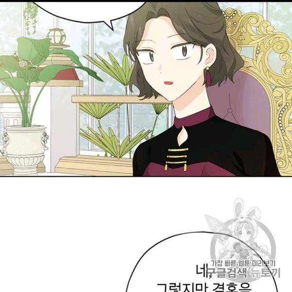 사실은 내가 진짜였다 29화 56
