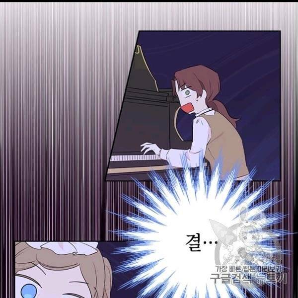 사실은 내가 진짜였다 29화 60