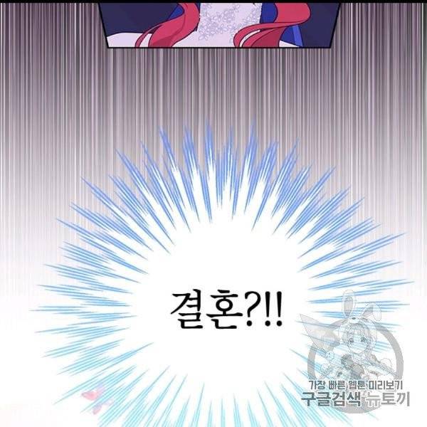 사실은 내가 진짜였다 29화 62