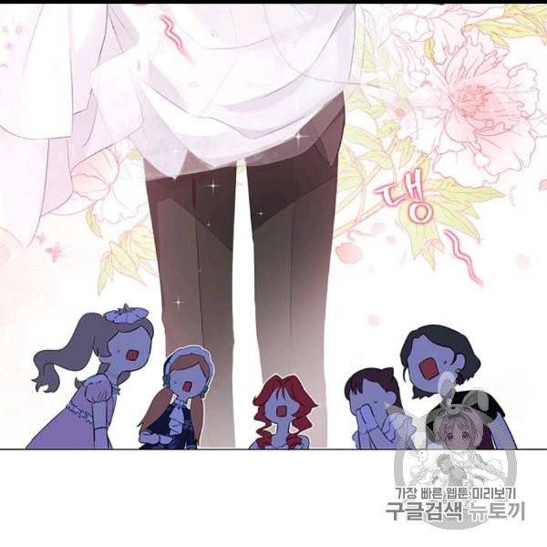 사실은 내가 진짜였다 29화 64