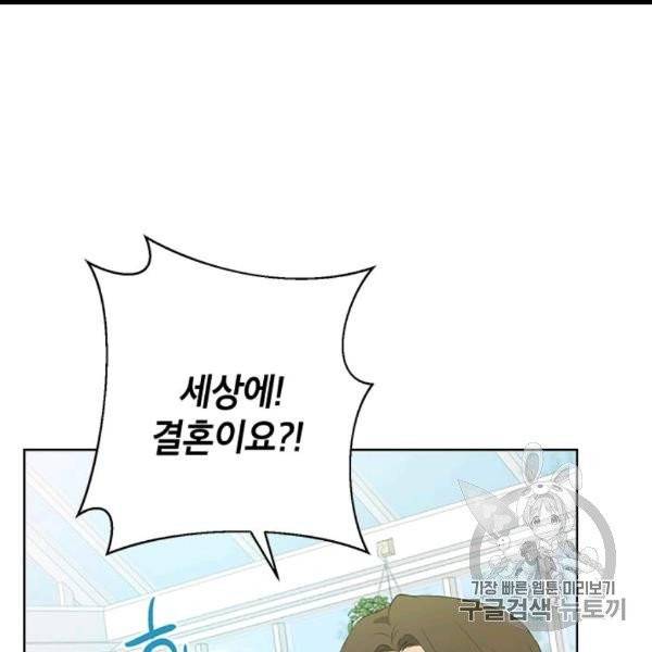 사실은 내가 진짜였다 29화 65