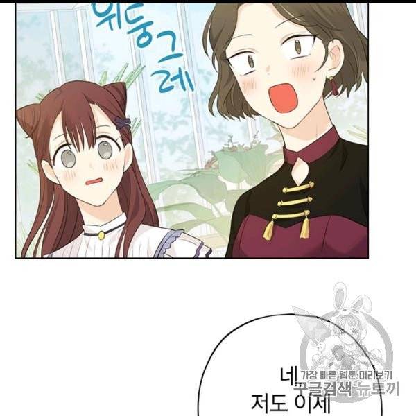 사실은 내가 진짜였다 29화 66