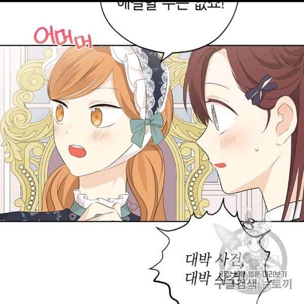 사실은 내가 진짜였다 29화 69